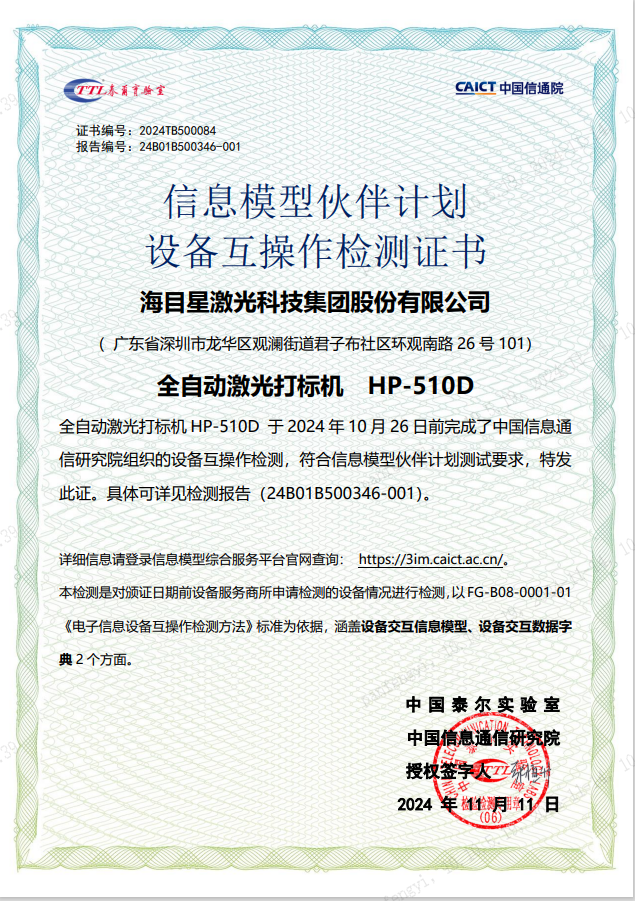 amjs澳金沙门SMT激光打标设备已经获得了行业客户的高度认可