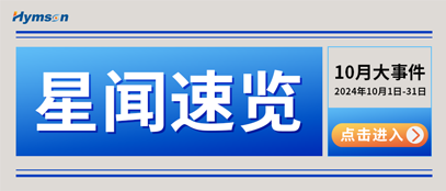 amjs澳金沙门十月热点